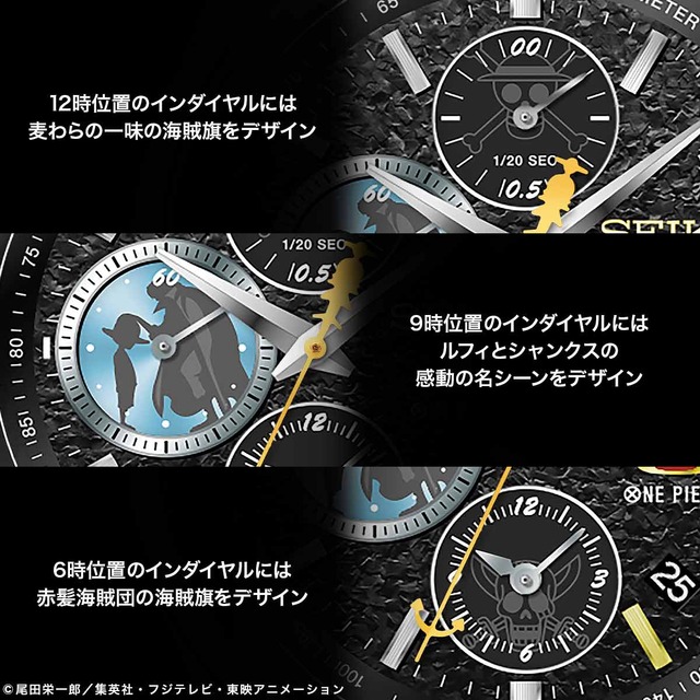 ワンピース」ルフィとシャンクスの感動シーンをこの手に… 放送25周年の