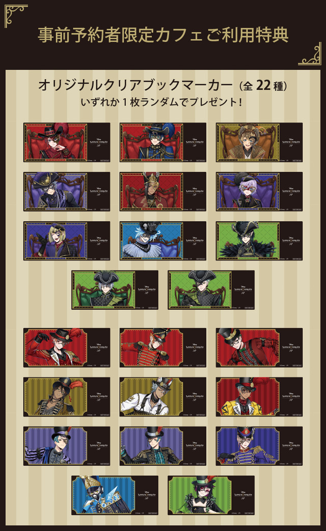 ツイステ」ハロウィンイベントをカフェで楽しむ！オリジナルグッズ