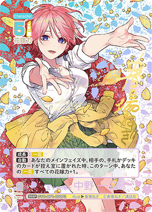 五等分の花嫁」五つ子をコレクションする？ゲームする？二乃や三玖の