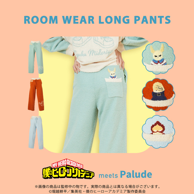 ヒロアカ」デク、爆豪たちがルームウェアに♪ オールマイトの“モコモコ