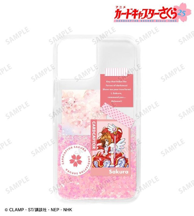 CCさくら」木之本桜、ケロちゃん、李小狼らを日常にプラス♪ 普段使い