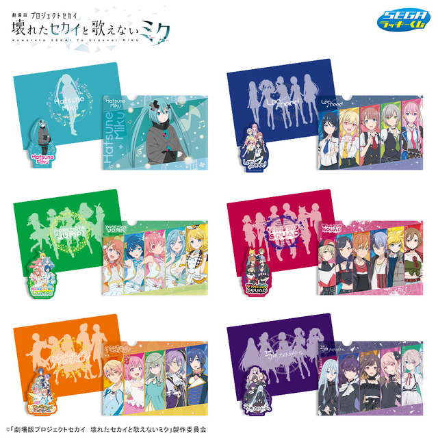 劇場版プロセカ」“閉ざされた”初音ミクのぬいぐるみも♪ 描き下ろし