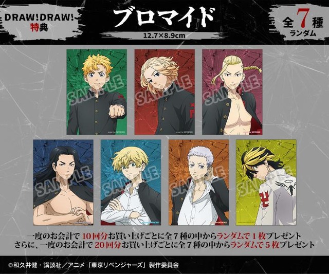 東リベ」タケミチ、マイキー、ドラケンが応援団服でキメる