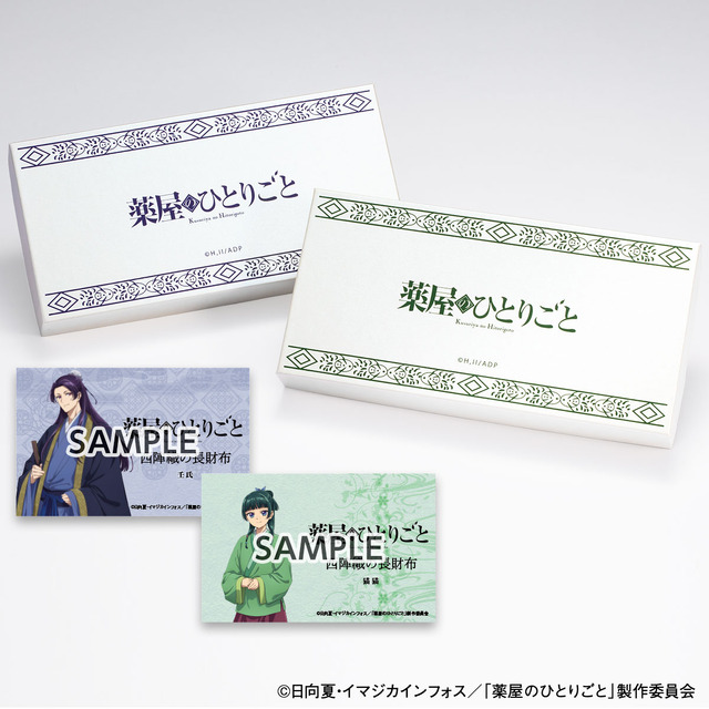 薬屋のひとりごと」猫猫＆壬氏の華やかな長財布が登場！ 伝統工芸