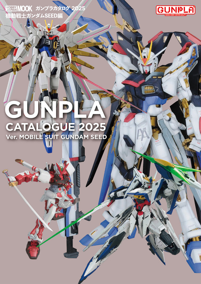 ガンダムSEED」ライフリにイモジャ、ストライクノワールまで！ “20年間