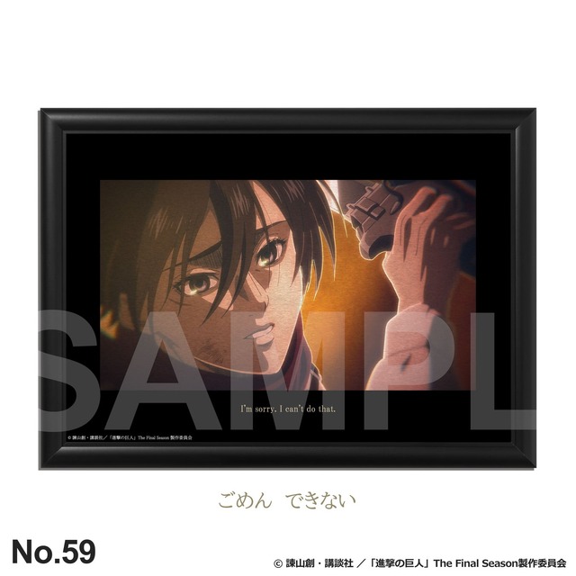 進撃の巨人」“オレのことは忘れて…”“それはできない” エレンとミカサの