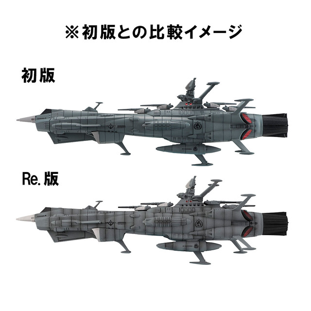 宇宙戦艦ヤマト」アンドロメダが“ウェザリング塗装”で再発進！主砲は
