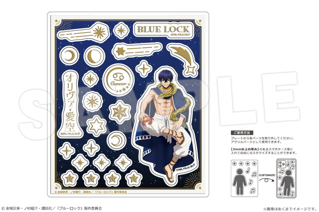 ブルーロック」潔世一、糸師凛らが幻想的な装いで麗しい…！星座