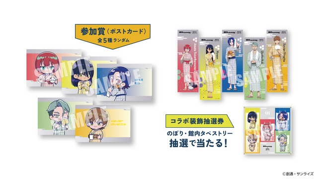 ガンダム GQuuuuuuX」が極楽湯とコラボ！ 湯上がり浴衣姿のマチュたち