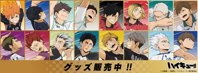 ハイキュー!!」日向翔陽、孤爪研磨、赤葦京治たちが躍動！トス