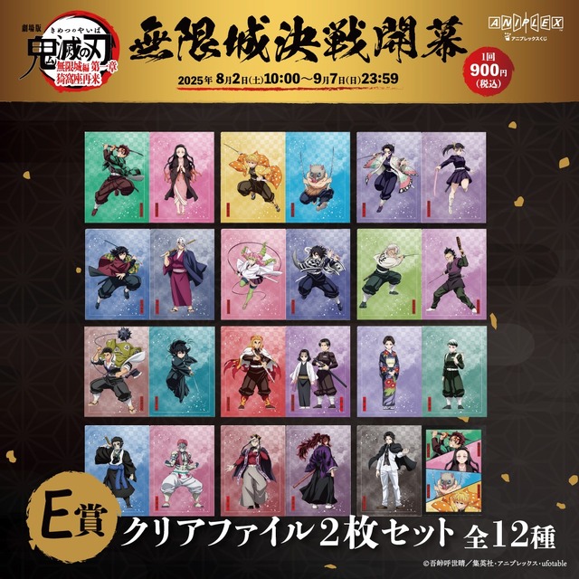 鬼滅の刃 無限城編」童磨、炭治郎＆義勇がフィギュアに