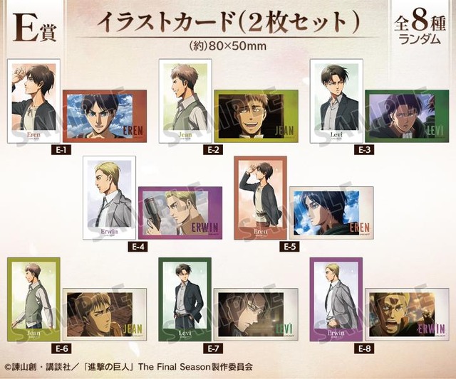 進撃の巨人」エレン、ジャン、リヴァイ、エルヴィンが足並みをそろえる