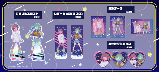 銀河特急 ミルキー☆サブウェイ」チハル、マキナたちをポップに