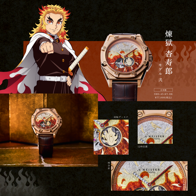 鬼滅の刃」我妻善逸、煉獄杏寿郎、嘴平伊之助の日輪刀がカッコいい