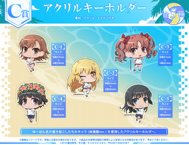 とある科学の超電磁砲T」白井黒子・初春飾利・佐天涙子と“ビーチバレー