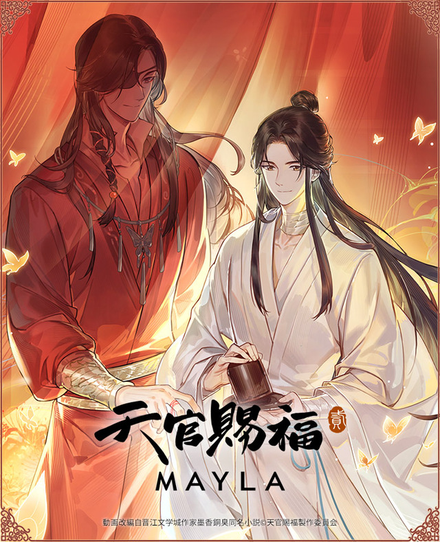 天官賜福 貮」謝憐と花城をイメージ！ 蝶や花のモチーフを散りばめた