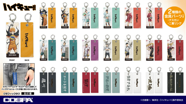 ハイキュー!!」日向、研磨、及川らの“前進”ビジュがかっこいい…！各校