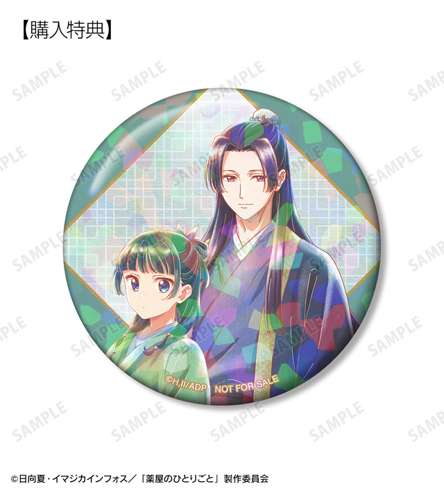 薬屋のひとりごと」猫猫や壬氏様といつでも一緒♪ 水彩調のアナログ