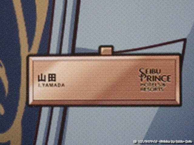 ヒプマイ」イケブクロでアーイ！ サンシャインシティプリンスホテルで