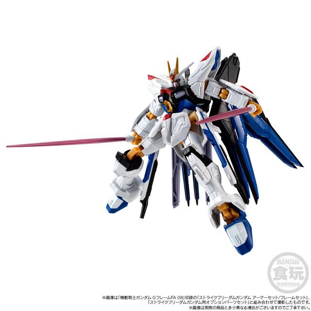 機動戦士ガンダム GフレームFA ストライクフリーダムガンダム