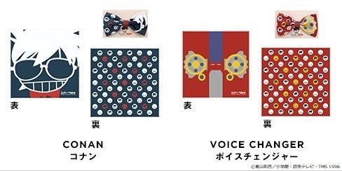名探偵コナン」Zoffと初コラボ！ “蝶ネクタイ型変声機”メガネ拭きも