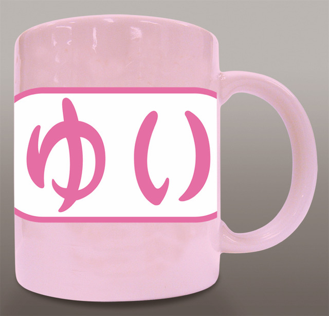 けいおん！」10周年をお祝い！展示＆限定グッズ販売イベント開催 唯の