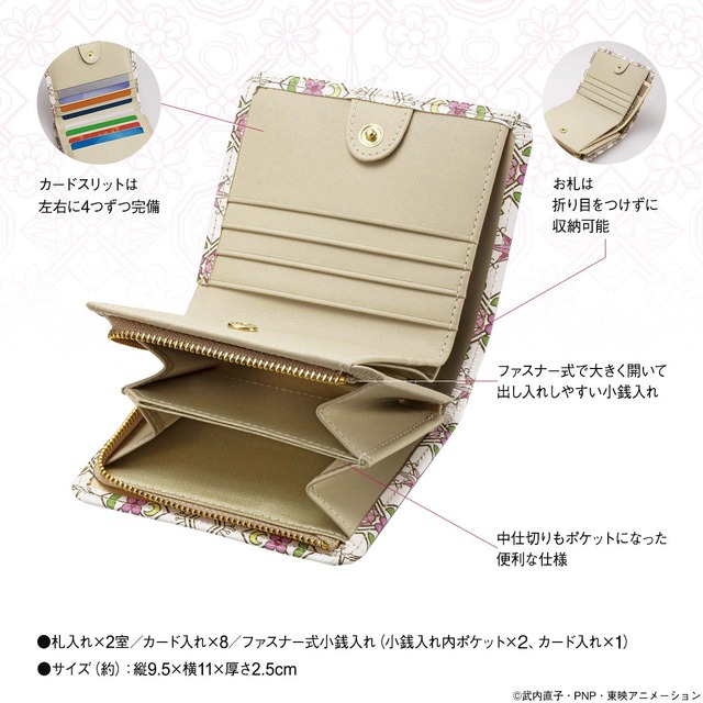 セーラームーン×浅草文庫」コンパクトと守護星マークが美しい文様に…革