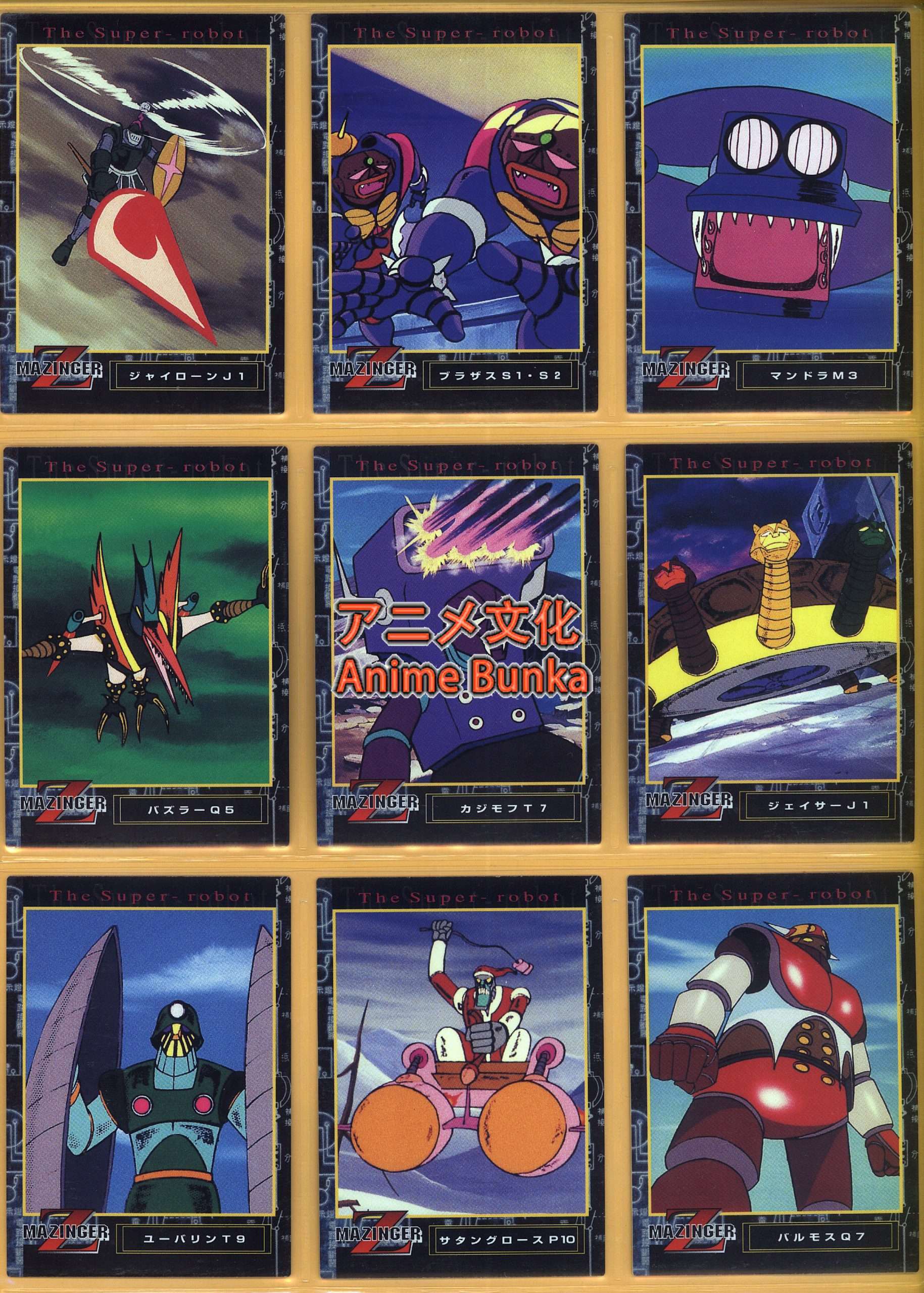 アストロガンガー 漫画 B5サイズ 20冊セット アストロガンガー 漫画 B5