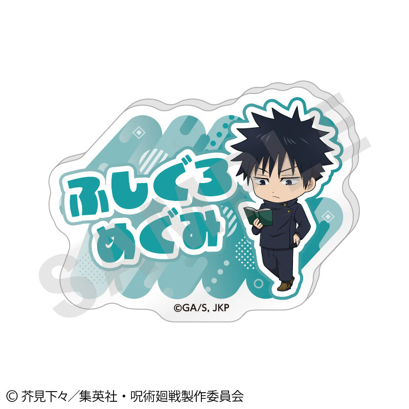 全種セット】TVアニメ「呪術廻戦」 らぶいっと！シリーズ