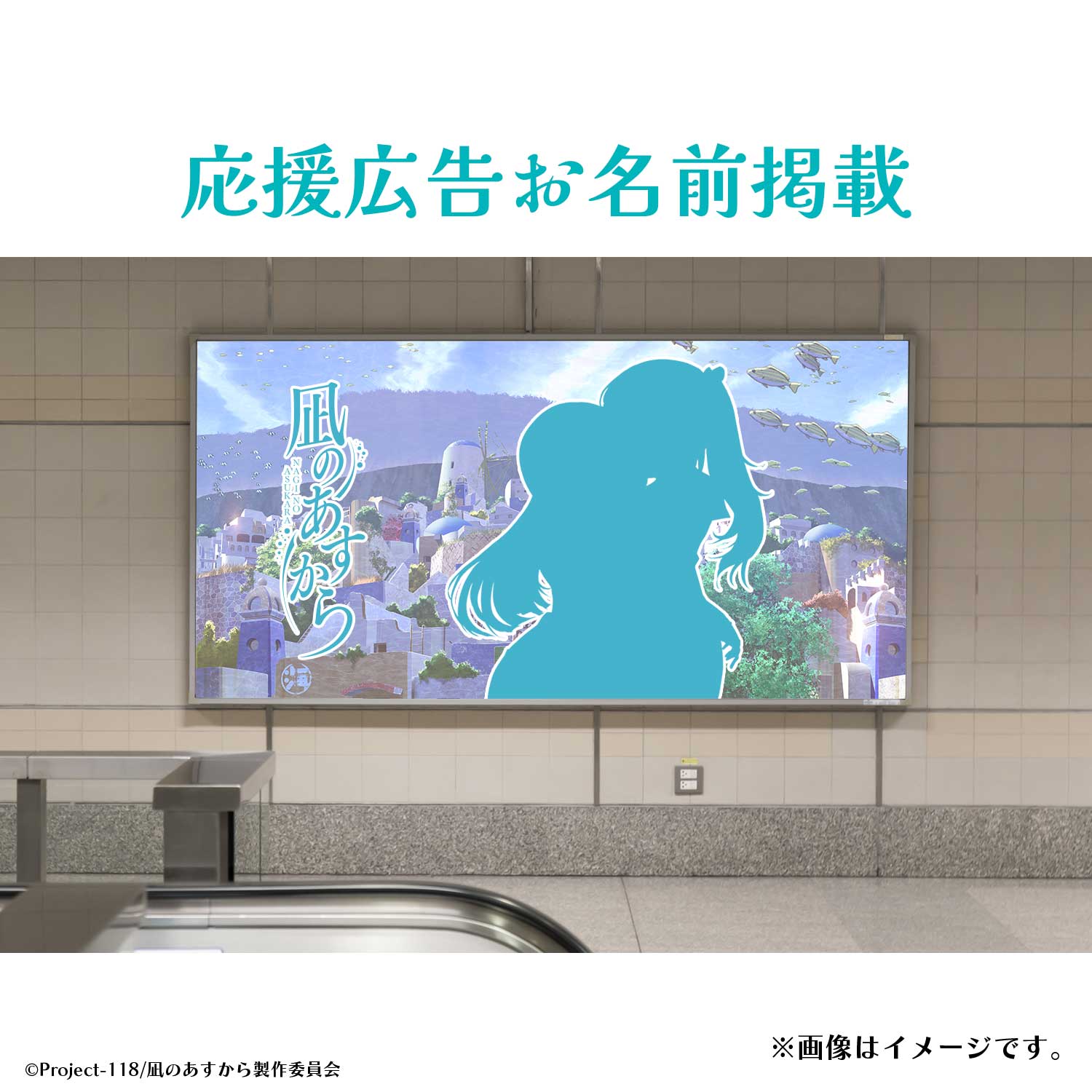 凪のあすから×熊野市 応援クラファン｜アニメファンド