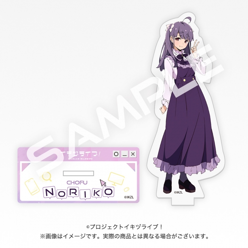 イキヅライブ！ LOVELIVE! BLUEBIRD 始まりたい？グッズ アクリル