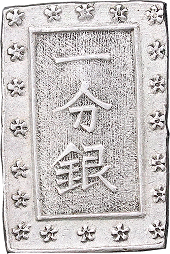 南鐐二朱銀はなぜ作られた？現在の価値を歴史ふくめてご紹介！ 古銭