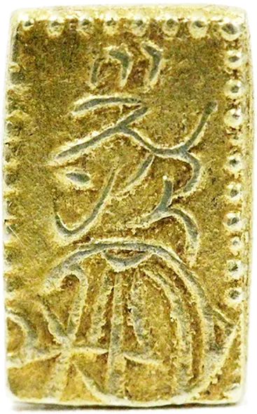 天保二朱判金（古二朱）の買取価格 | 古銭買取専門店アンティーリンク