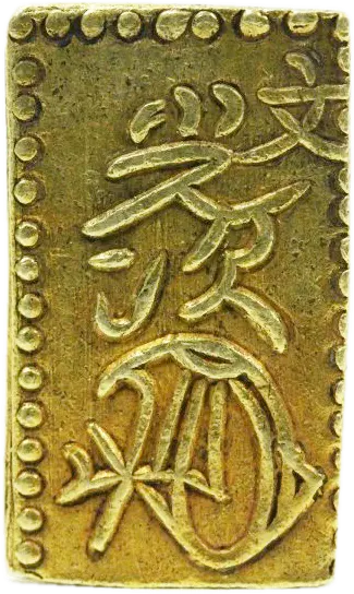 文政二分判金（真文二分）の買取価格 | 古銭買取専門店アンティーリンク