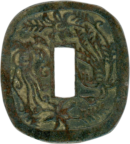 秋田鍔銭の買取価格 | 古銭買取専門店アンティーリンク