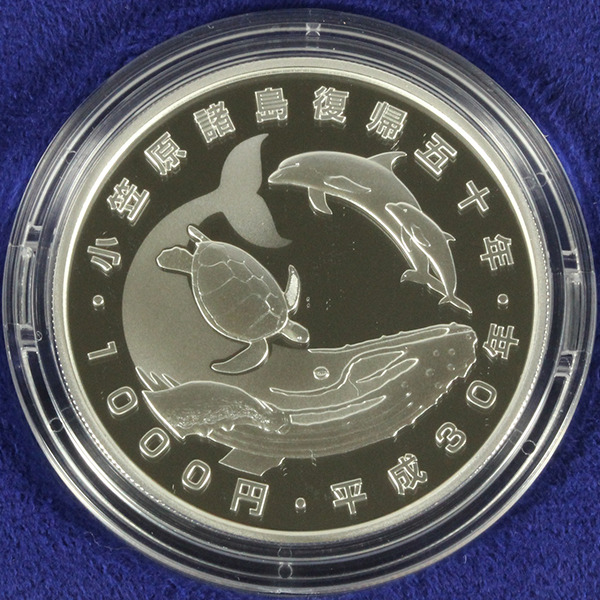 小笠原諸島復帰50周年 1000円銀貨の買取価格 | 古銭買取専門店アン