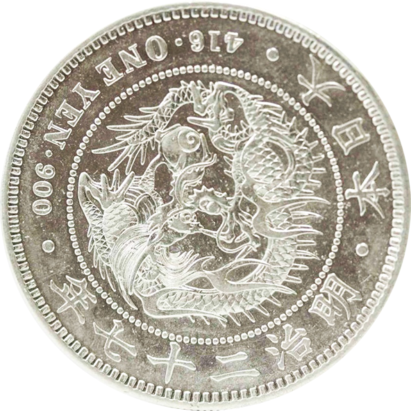 旧1円銀貨 明治3年」の価値は？偽物・レプリカの見分け方もご紹介