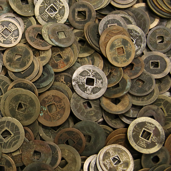 穴銭おまとめの買取価格 | 古銭買取専門店アンティーリンク
