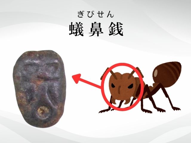 古文銭（円銭・蟻鼻銭・半両銭・五銖銭）の買取価格 | 古銭買取専門店