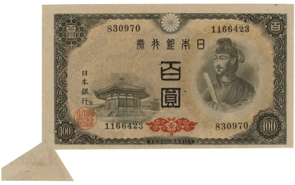 高額】100円札のエラー紙幣はコレだ！写真付きで解説！ | 古銭買取専門