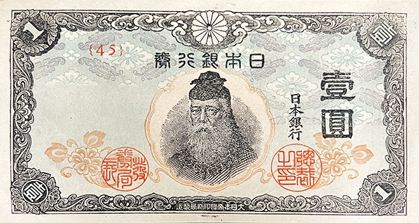 武内宿禰ってなにもの？紙幣の肖像で最も長く使われた人物について解説