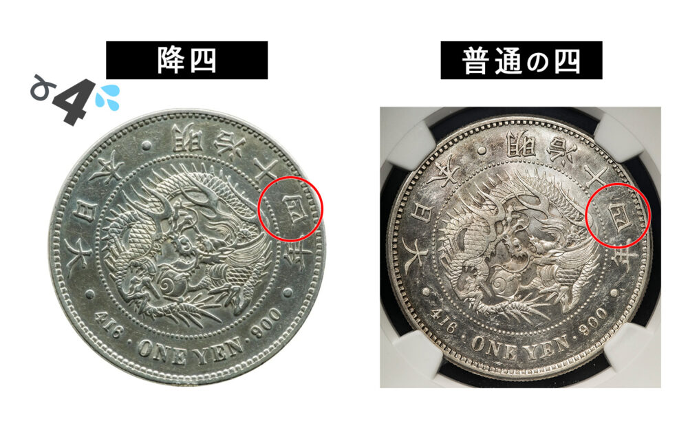 新1円銀貨（新一円銀貨）の買取価格 | 古銭買取専門店アンティーリンク