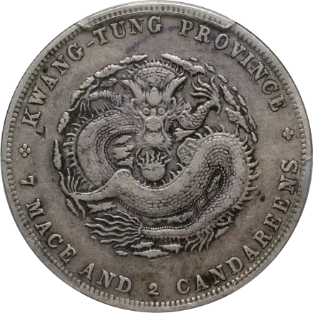 光元寶 銀貨 龍デザイン寿字元宝 光元寶 銀貨 龍デザイン寿字元宝