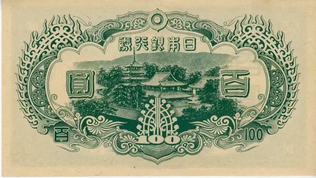 旧紙幣 超美品 聖徳太子100円札 1次〜4次 コンプリート 証紙付 G69