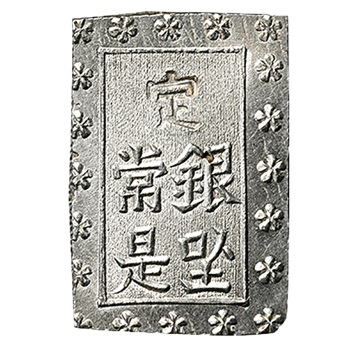 庄内一分銀の価値とは？種類別の買取価格一覧表・真贋について詳しく