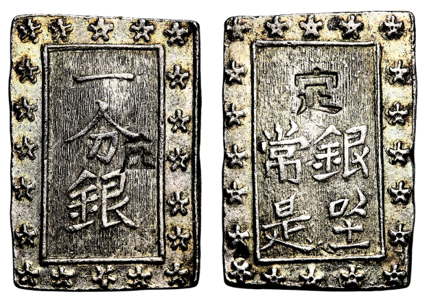 庄内一分銀の価値とは？種類別の買取価格一覧表・真贋について詳しく