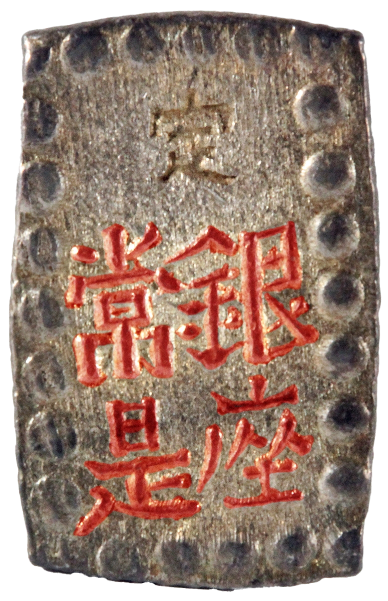 嘉永一朱銀はいくらの価値がある？種類や偽物の見分け方もご紹介