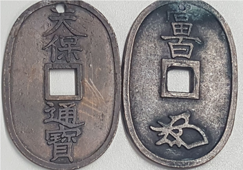 特徴的な天保通宝の偽物を解説！おもちゃ？工芸品？ | 古銭買取専門店