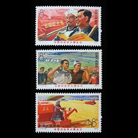 中国切手の買取価格表 | 古銭買取専門店アンティーリンク