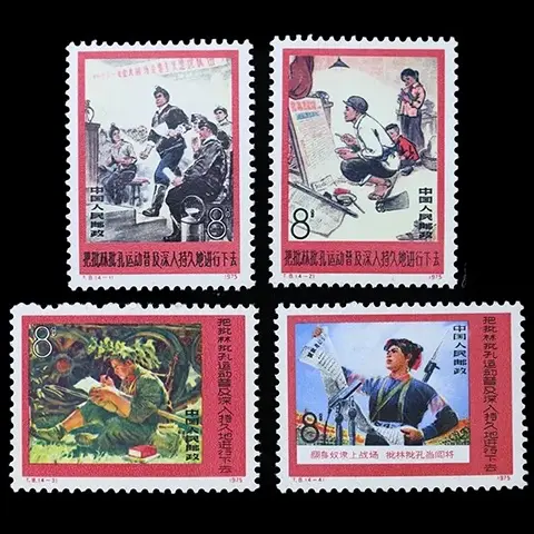 中国切手の買取価格表 | 古銭買取専門店アンティーリンク